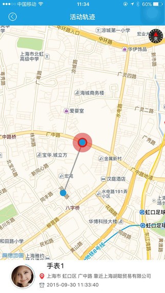 一瓣电话手表免费2