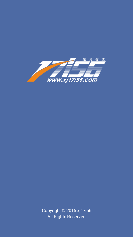 一起爱物流司机版1