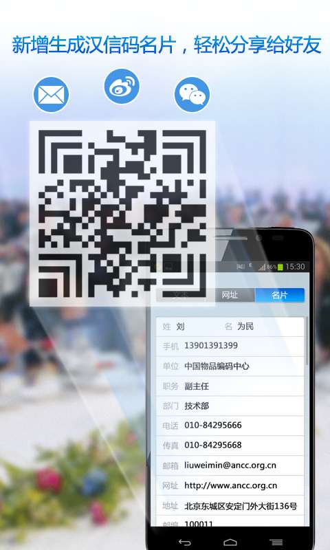 汉信码在线扫描4