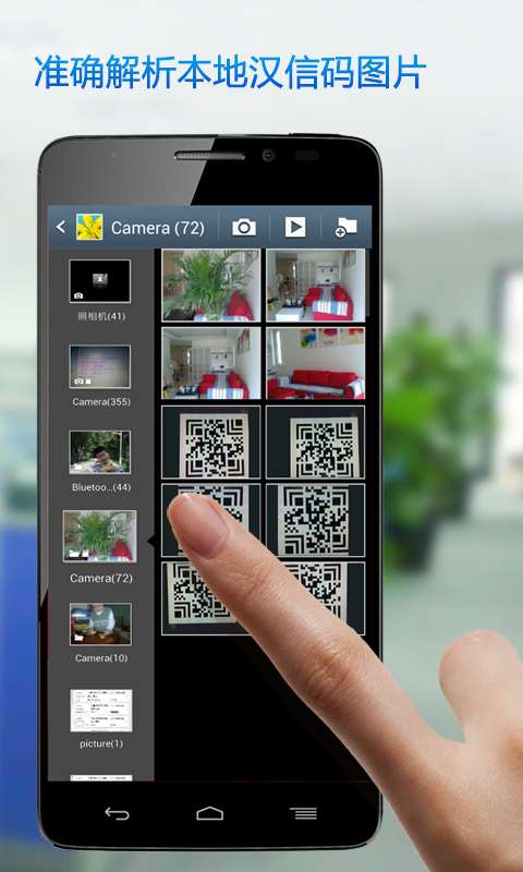 汉信码在线扫描5