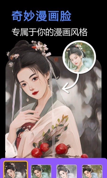 一键美化安卓版1