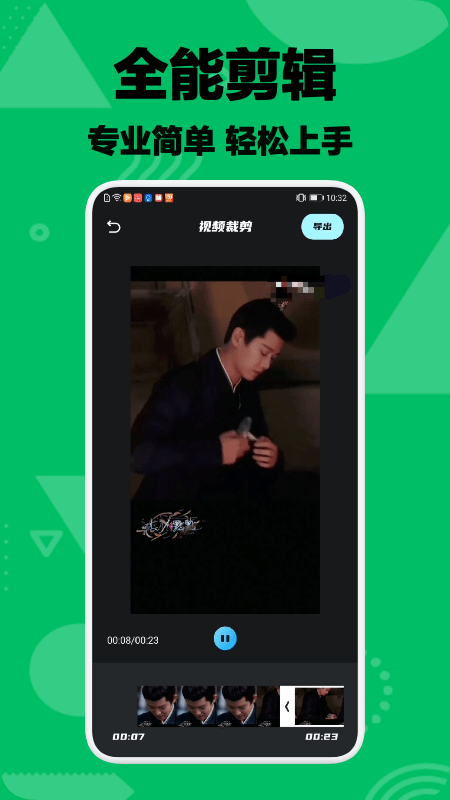 一帆视频免费版3