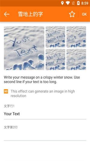 雪地写字生成器网站2