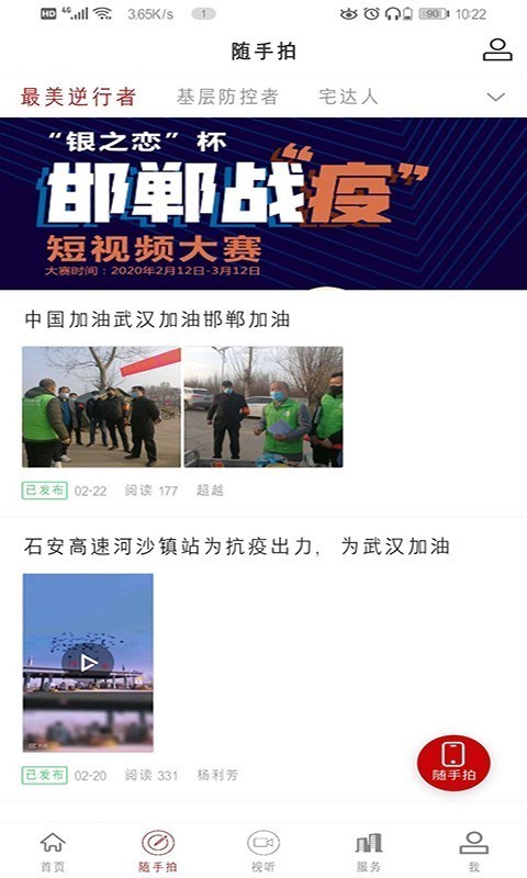 邯郸市空中课堂直播2