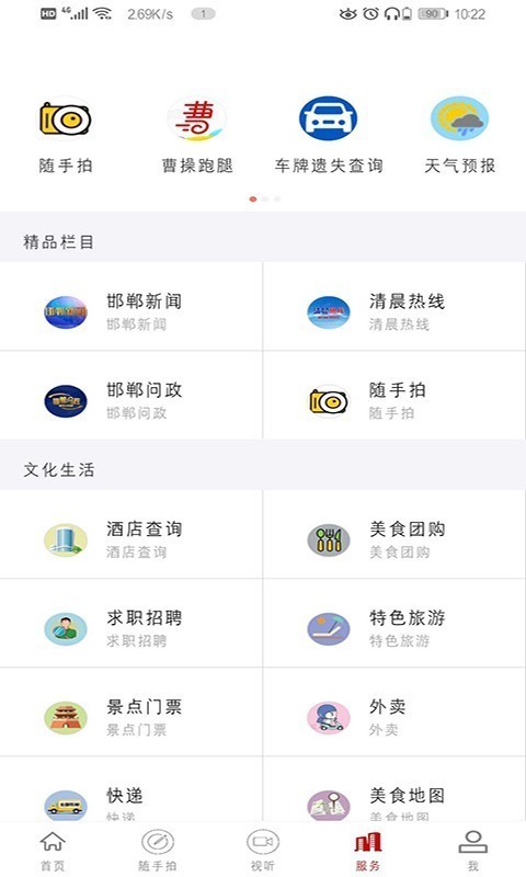 邯郸市空中课堂直播4