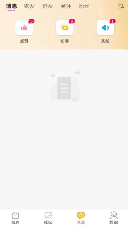 寻语交友平台官网3