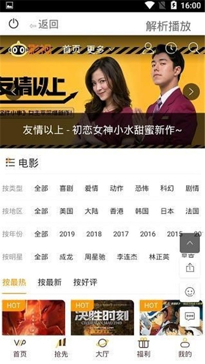 红猫影视破解版1