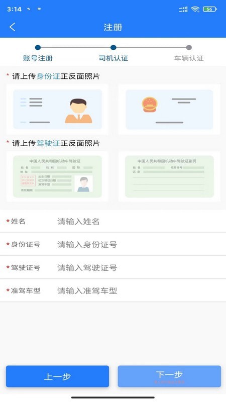 鄂煤服务司机版app3