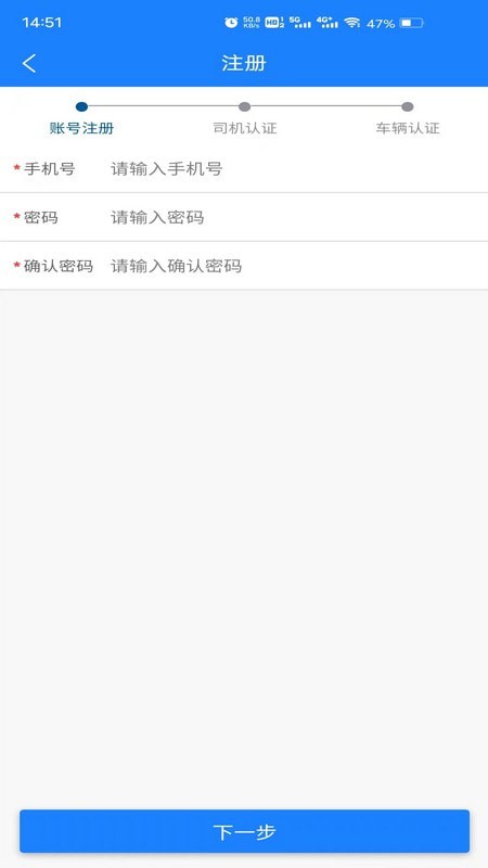 鄂煤服务司机版app4