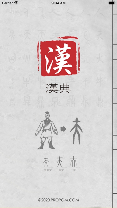 汉典在线查字1