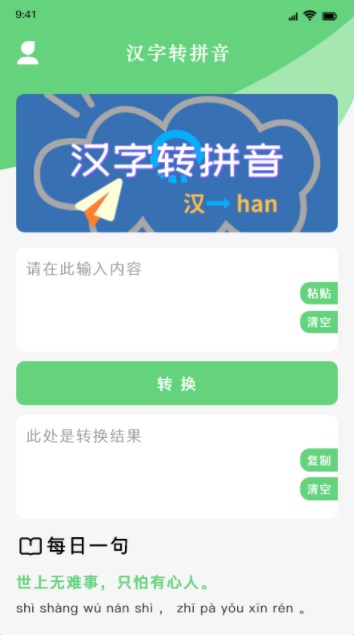 学习好帮手app2