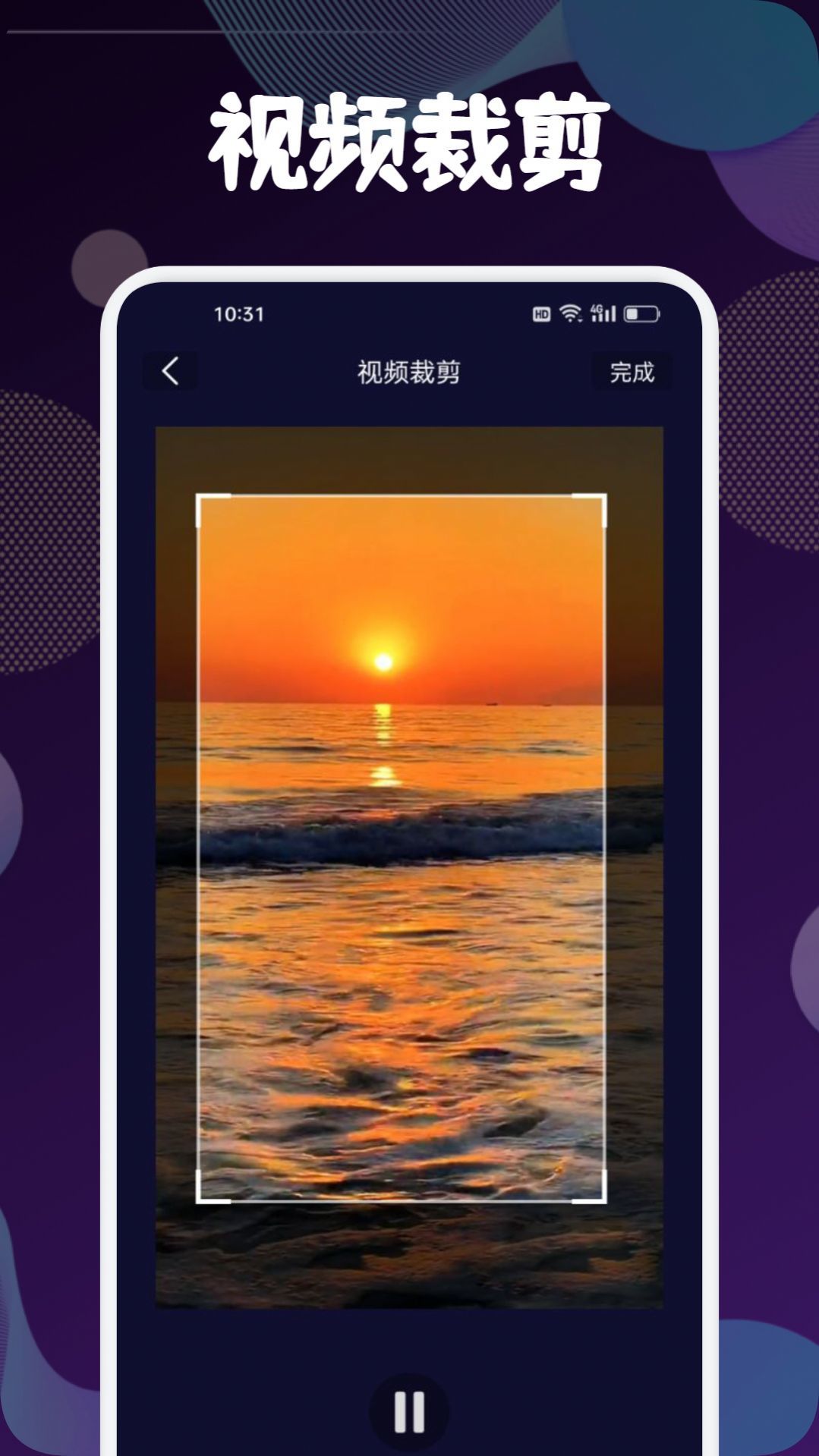 迅捷去水印免费版2