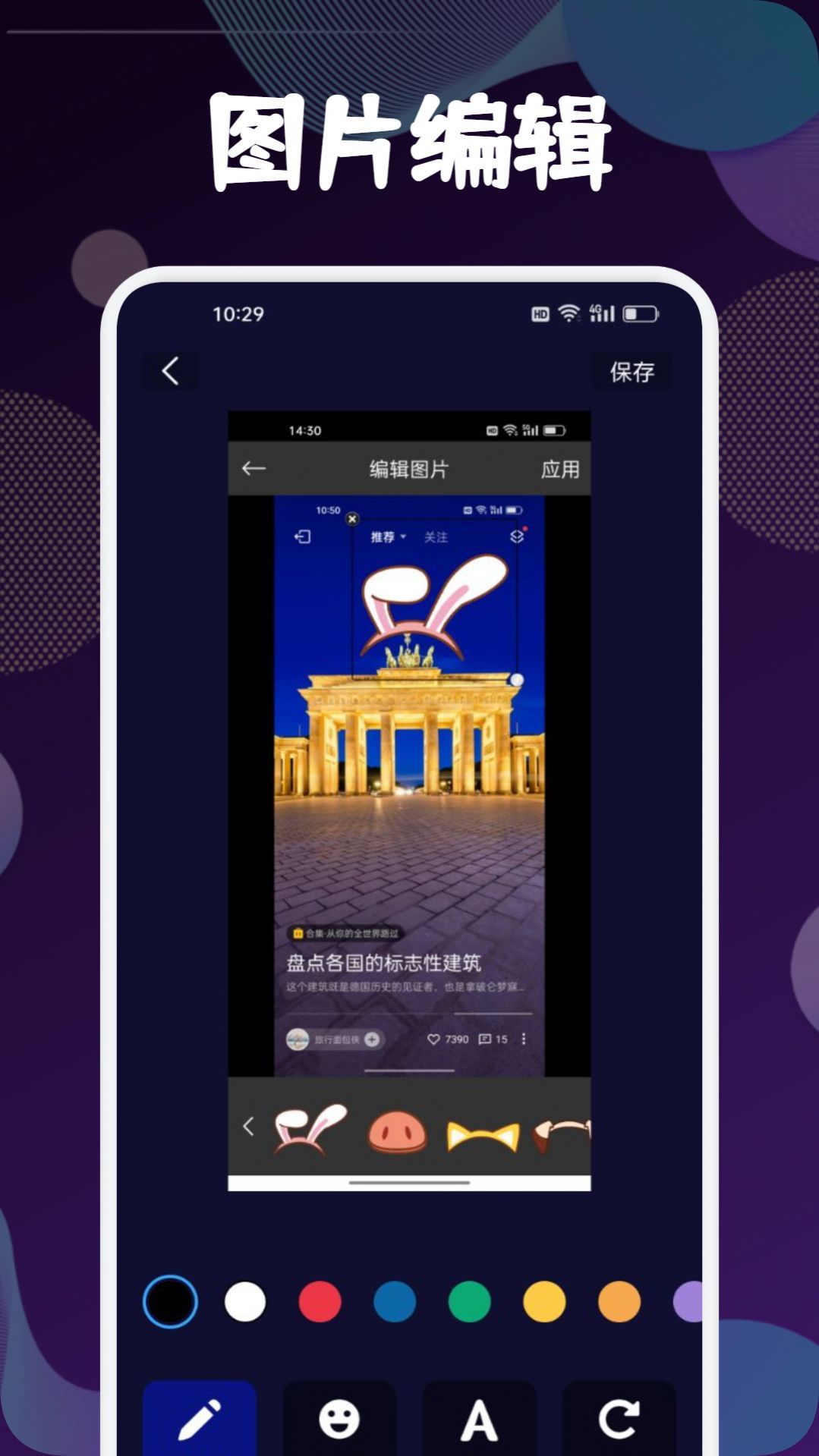 迅捷去水印免费版3