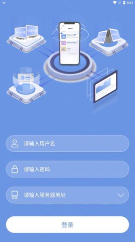 巡更打卡系统app官方版3