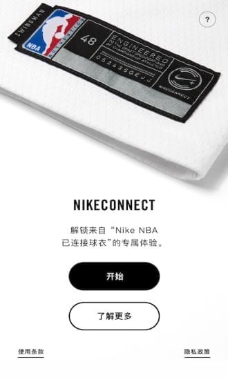 nikeconnectapp1