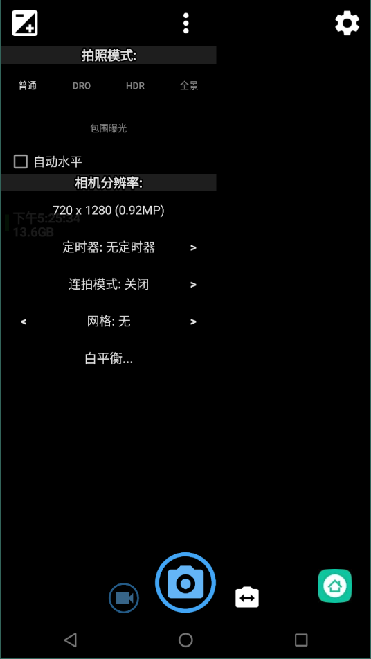 opencamera相机汉化2
