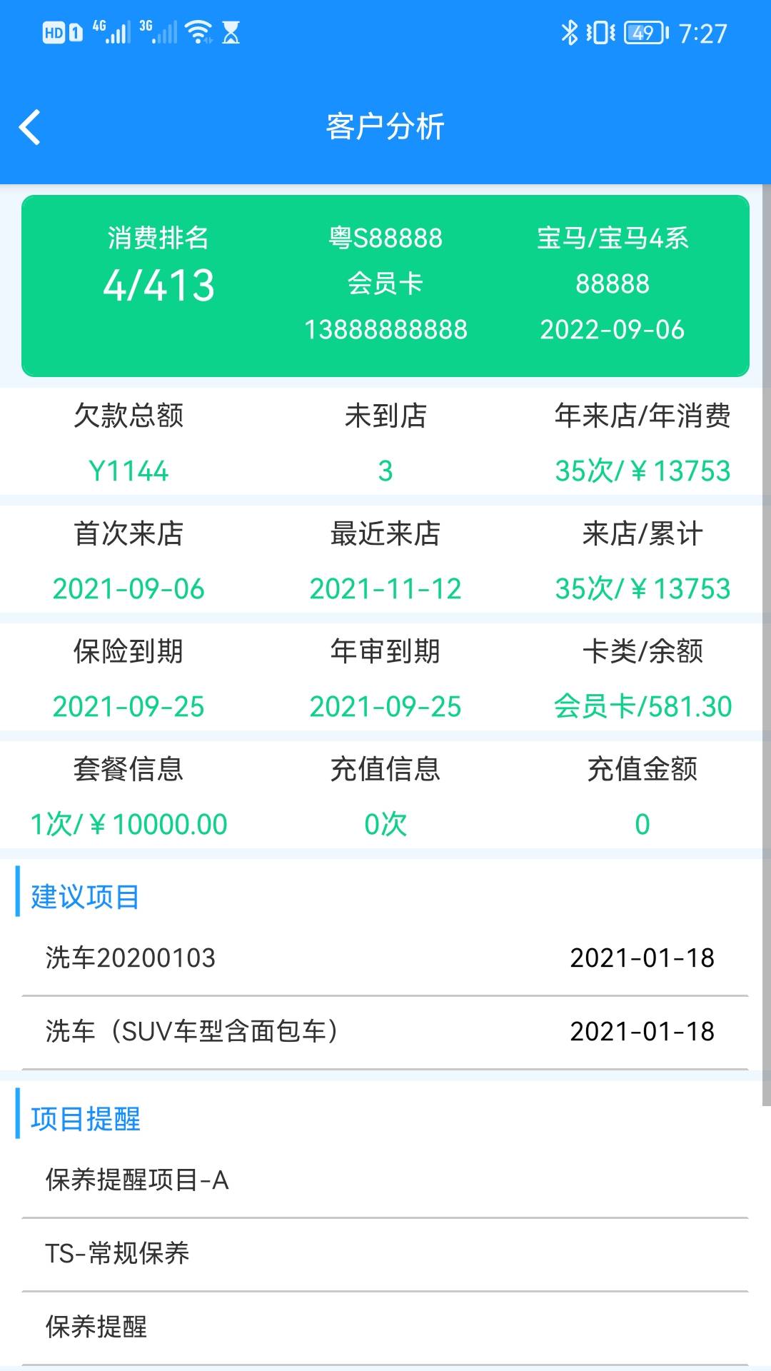 壹达外卖app3
