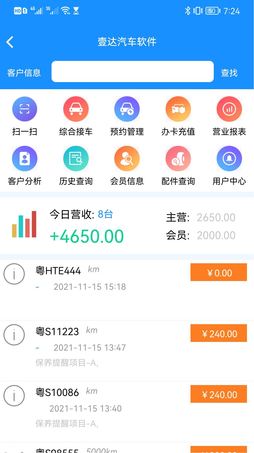 壹达外卖app4
