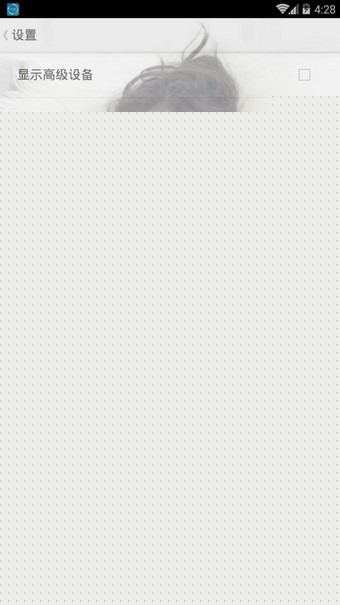 一键美化全局背景app1