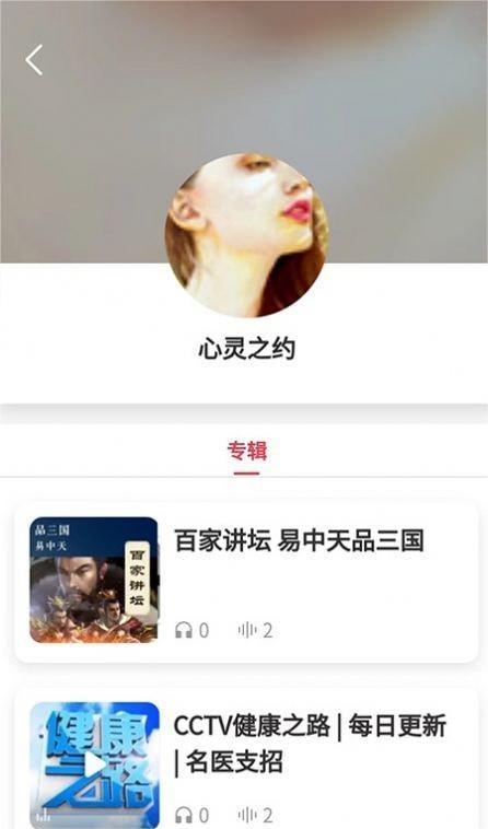 恩典之声app安装1