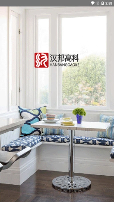 汉邦高科彩虹云官方版3