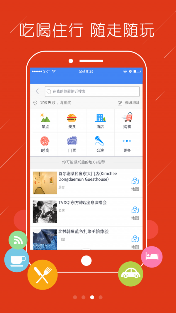 韩游网地图中文版免费3