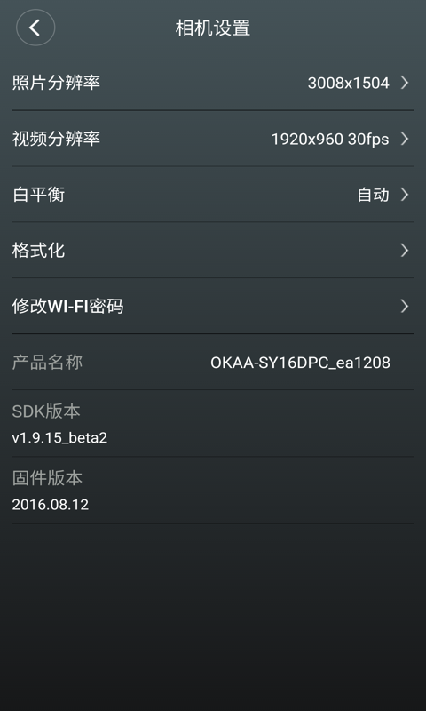 OKAA360软件2