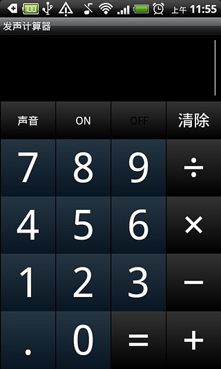 发声计算机在线手机版2