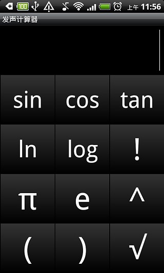 发声计算机在线手机版4