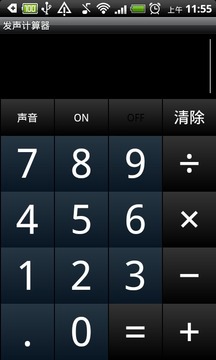 发声计算机在线手机版5