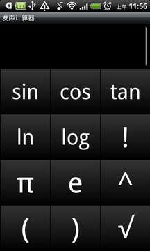 发声计算机在线手机版6