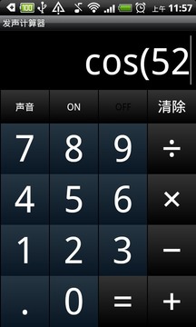 发声计算机在线手机版7