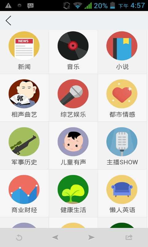 ac轻应用清爽版3