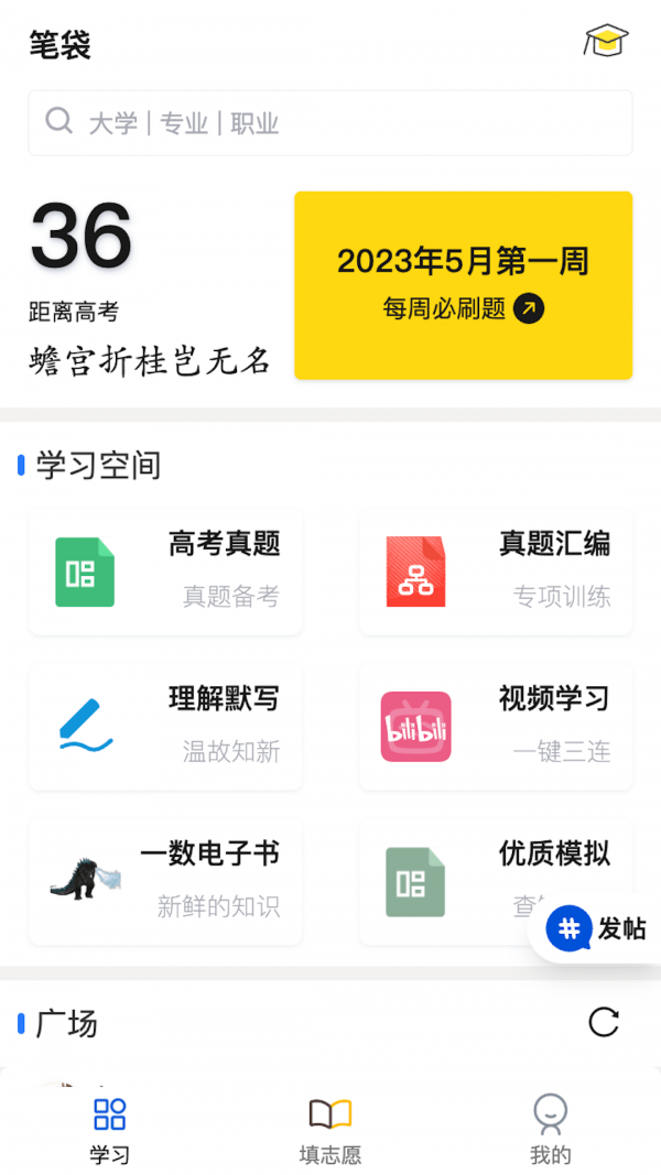 一数笔袋app官网1