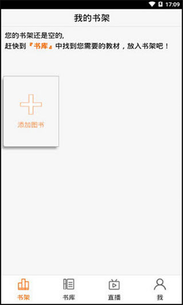 一百易英语在线教学平台3