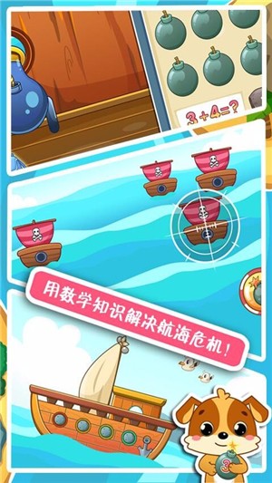 儿童教育乐奇学数学免费版1