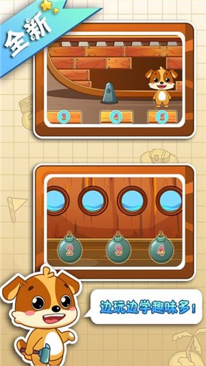 儿童教育乐奇学数学免费版4