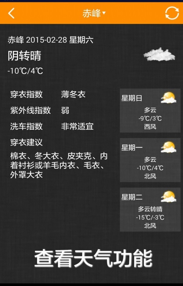 红山晚报官方手机版1