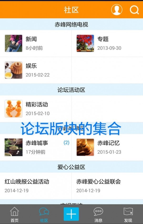 红山晚报官方手机版3