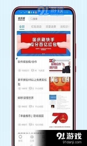 猪猪软件库工具官方最新版3