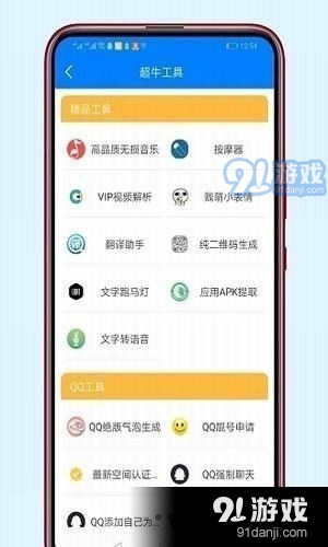 猪猪软件库工具官方最新版4