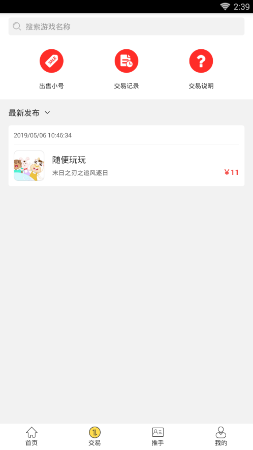 一起玩吧官方版1