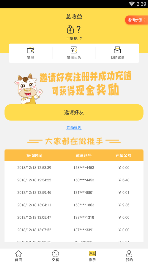 一起玩吧官方版3