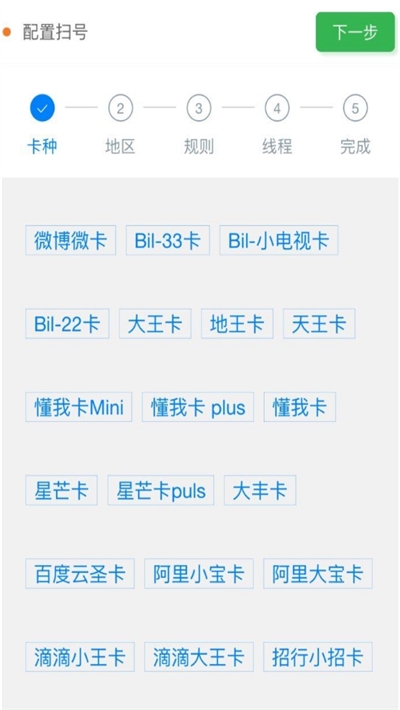 快来靓号手机版5
