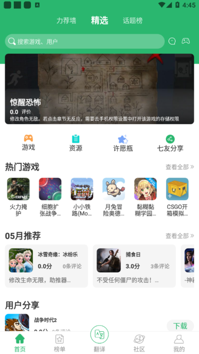 7c助手app官网2
