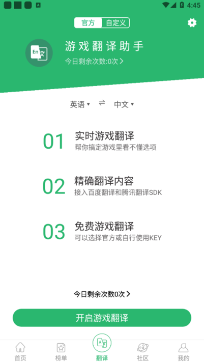 7c助手app官网3