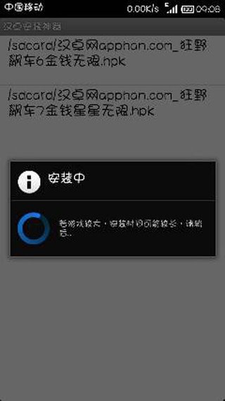 汉卓安装神器免费版1