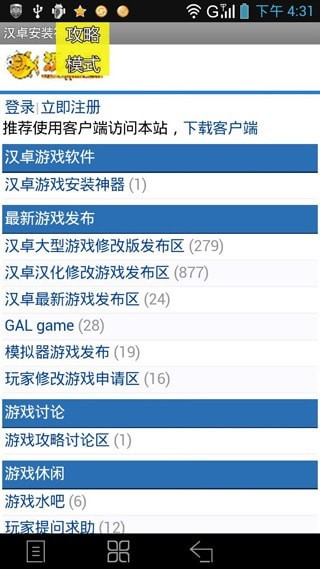 汉卓安装神器免费版4