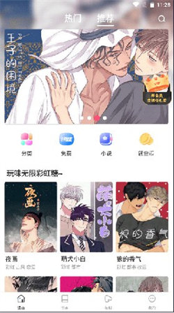 蛙漫2正版
