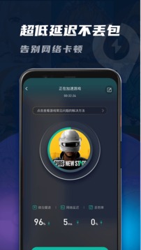 99手游加速器免费版2